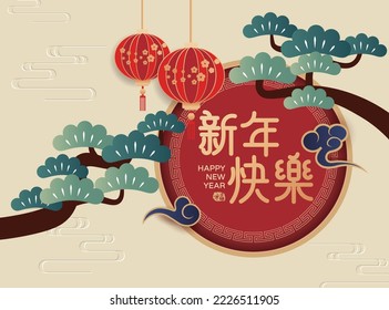 Chinese new year banner design with pine branches and Chinese window frame in paper art style. Translation: Happy Chinese New Year.