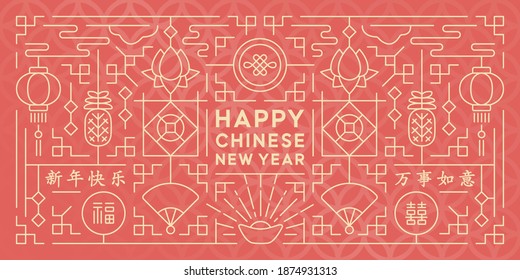 Chinese new year banner design(Chinese translation:Happy new year,Everything goes well,Good Fortune,Double Happiness)
