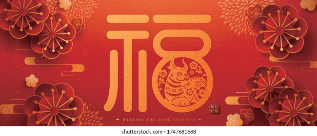 Chinese new year banner with exquisite plum flower and bull silhouettepaper cuttings, Chinese translation: Good fortune, blessing