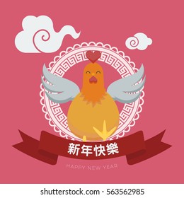 Chinese New Year banner featuring a rooster vector illustration