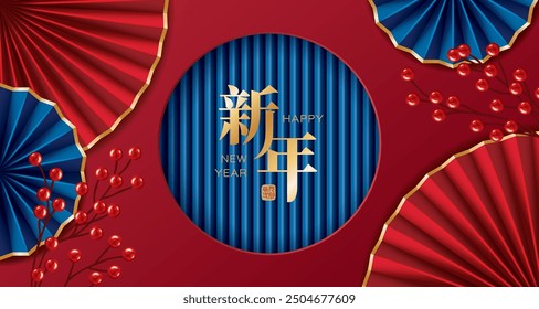 Chinese new year banner with folding fans on red background. Translation: New year and first January.