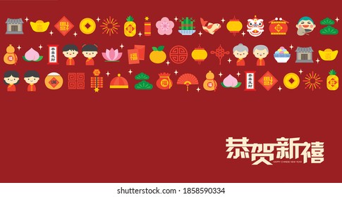 Chinese New Year banner illustration. Chinese festival with  with colourful flat modern icon elements design. (Translation: Happy chinese new year)