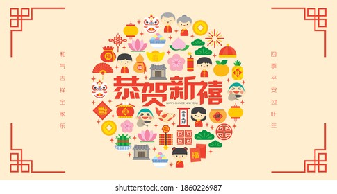 Chinese New Year banner illustration with colourful flat modern icon elements. (Translation: Happy chinese new year, wishing family healthy to celebrate festival)