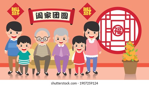 Chinese New Year Banner Illustration. Cute Cartoon Family Having Group Photo In Living Room. (Translation: Family Reunion, Fortune)