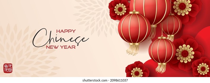 Chinese new year banner with lantern and flowers on light yellow background. Vector illustration for banner, flyers, posters, greeting cards, invitation.  Translation: first January.