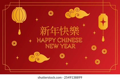 Chinese new year banner with lucky coins and lanterns. Happy Chinese new year phrase in English and Chinese languages, lunar new year red banner