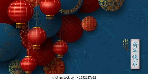 Chinese New Year banner. Paper cut 3d round shapes with geometric and floral patterns and hanging lanterns, hieroglyph sign. Red, dark blue colors. Translation Happy New Year. Vector.