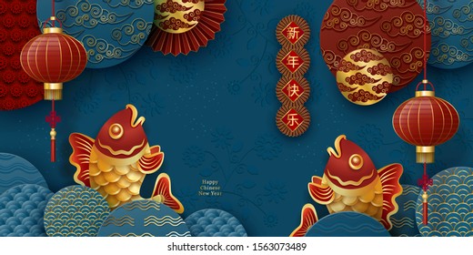 Chinese New Year banner, paper cut. 3d carp fish, lanterns, round shapes with traditional pattern, stylized clouds, hieroglyph sign. Golden, red, dark blue color. Translate Happy New Year. Vector