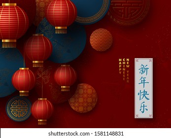 Chinese New Year banner. Paper cut 3d round shapes with geometric and floral patterns and hanging lanterns, hieroglyph sign. Red, dark blue colors. Translation Happy New Year. Vector.