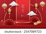 Chinese new year banner for product demonstration. Translation: New year and the first day of Chinese New Year.