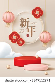 Chinese new year banner for product demonstration. Red pedestal or podium with lanterns and pearls on beige background. Translation: New year and first January.