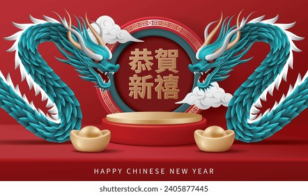 Chinese new year banner for product demonstration. Red pedestal or podium with dragons and ingots on red background. Translation: Happy new year.