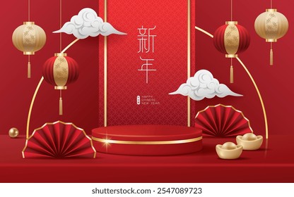 Chinese new year banner for product demonstration. Translation: New year and the first day of Chinese New Year.