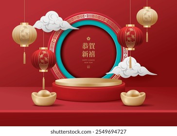 Chinese new year banner for product demonstration. Translation: New year and the first day of Chinese New Year.