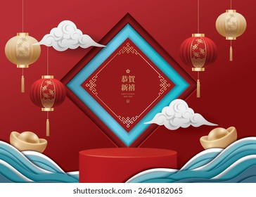 Chinese new year banner for product demonstration. Translation: Best wishes for a happy new year and the first day of Chinese New Year.