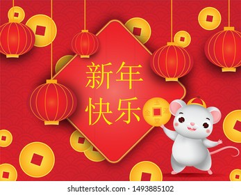 Chinese new year banner. Red lanterns, lucky coins and cartoon mouse. illustration for calendars and cards 2020 year of rat. Translation means happy New year
