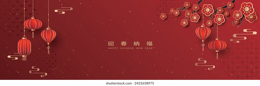 Chinese new year banner with red lantern and plum blossom on red background. Translation: Lunar new year.