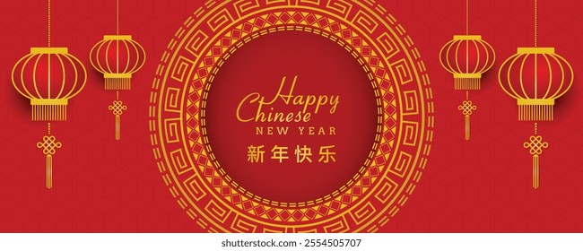 Chinese New Year Banner with Red and Gold Lanterns and Traditional Mandala Frame – Festive Lunar New Year Design (Chinese translation: Happy New Year)