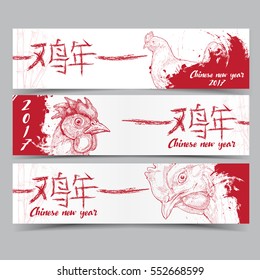 Chinese New Year banner set.