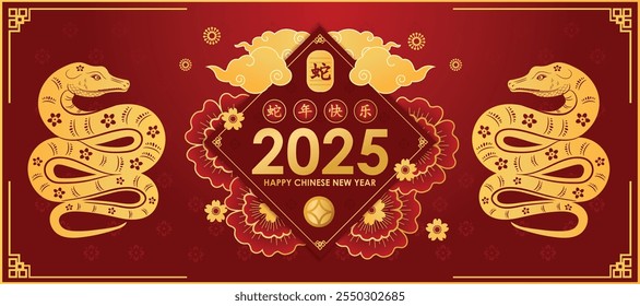 Anuncio de Año Nuevo chino. Diseño de la Plantilla de la tarjeta del año de la serpiente con la serpiente de oro, diseños chinos felices del año nuevo. ilustración (traducción: Feliz año nuevo chino 2025)