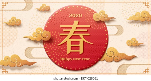 Chinese new year banner, "spring" text and golden cloud decorations