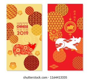 Chinese New Year Banners Set with Patterns in Red. Chinese characters mean Happy New Year