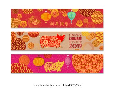 Chinese New Year Banners Set with Patterns in Red. Chinese characters mean Happy New Year