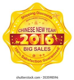 Chinese New Year Big Sales Stamp / Label, also for print. Shipping discounts; 100% Satisfaction Guaranteed; Big Sales. CMYK colors used.
