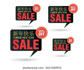 Chinese New Year black bubble tag set. Sale 25%, 35%, 45%, 55% off discount. Vector illustration