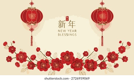 Chinese new year blessings vector art showing traditional red lanterns and beautiful floral decorations on a festive background design element for celebration