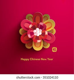 Chinese New Year Blooming Flower Vector Design (Chinese Translation: Prosperity)