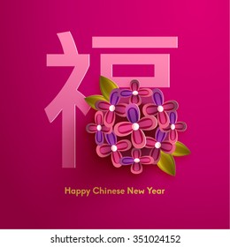 Chinese New Year Blooming Flower Vector Design (Chinese Translation: Prosperity)