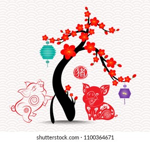 Chinese new year blossom tree 2019 background. Year of the pig (hieroglyph Pig)