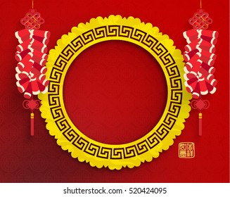 Chinese New Year Border Vector Design (Chinese Translation: Prosperity)