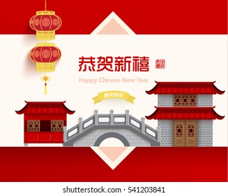 Chinese New Year Building Vector Design (Chinese Translation: Congratulations, Happy New Year; Prosperity)