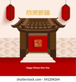 Chinesisches New Year Building Vector Design (Chinesisch Übersetzung: Herzlichen Glückwunsch, frohes neues Jahr! Wohlstand)