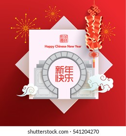 Chinese New Year Building Vector Design (Chinese Translation: Happy New Year; Prosperity)