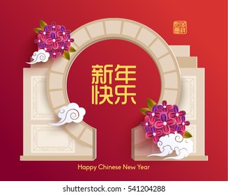 Chinese New Year Building Vector Design (Chinese Translation: Happy New Year; Prosperity)