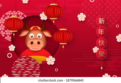 Chinese New Year  of the bull. Bull, flowers and Asian elements Translation into Chinese- Happy  New Year 2021.Vector illustration