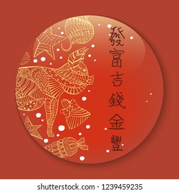 Chinese New Year Button, Sticker, Fridge Magnet made in Zentangle Style with Hieroglyphs. Chinese Hieroglyphs meaning Luck, Wealth, Prosperity, Money, Abundance and Gold. Chinese New Year 2019 Poster