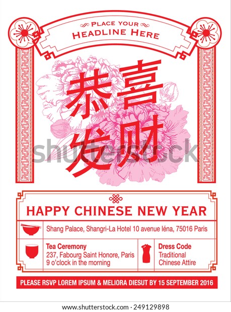 chinese new year calendar card template vector/illustration with