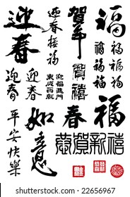 Chinese New Year Calligraphy