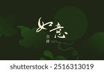 chinese new year calligraphy, hand writing means Best wishes and good luck. banner, cover, greeting card template and background. traditional typography, logo, sign, ornament. luxury green background 