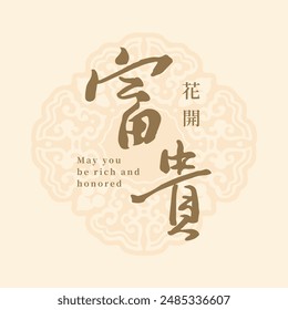 chinese new year calligraphy, hand writing means 