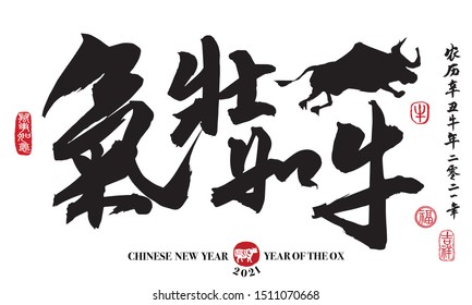 Chinese new year calligraphy translation: powerful as a cow. Leftside translation:Everything is going smoothly. Rightside translation: Chinese calendar for the year of ox 2021,good fortune, auspicious