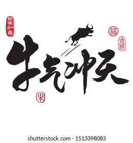 Chinese new year calligraphy translation: bullish year of the ox, soaring. Leftside seal translation: Everything is going very smoothly. Rightside seal translation: Ox, Good fortune & Auspicious.