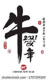 Traducción china de caligrafía del año nuevo: año del buey. Traducción del sello de la izquierda: Todo va muy bien. Traducción a la derecha: calendario chino para el año del buey 2021, primavera y buey.