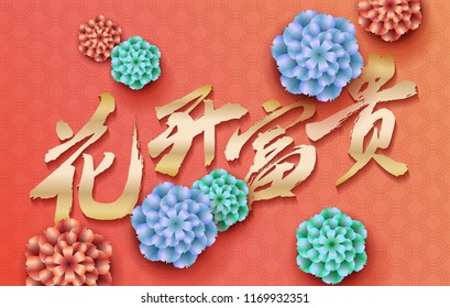 Chinese New year. Chinese calligraphy word "hua kai fu gui". Translation: good fortune with blooming flowers.