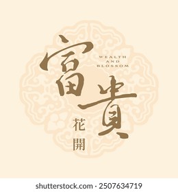 chinese new year. calligraphy words means May prosperity blossom. traditional cover, banner, wallpaper, background, backdrop, greeting card. hand writing, brush, stroke. spring and flowers.