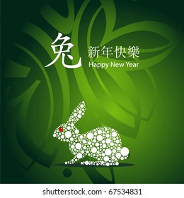 Chinese New Year Card